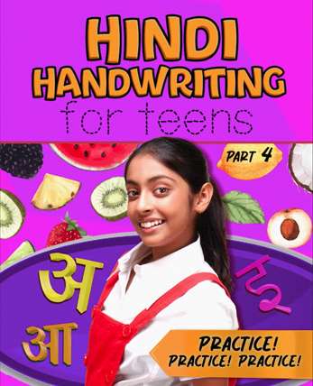 hindi-handwriting-for-teens-4